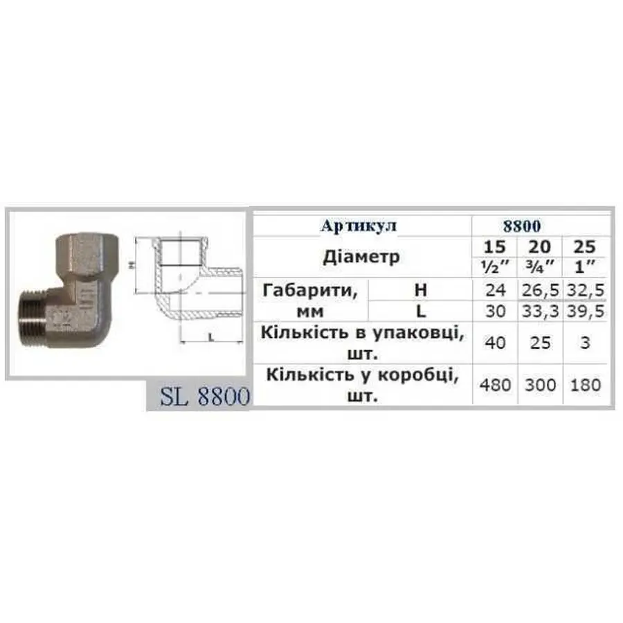 Кутник SELBA 1/2″ НВ SL8800