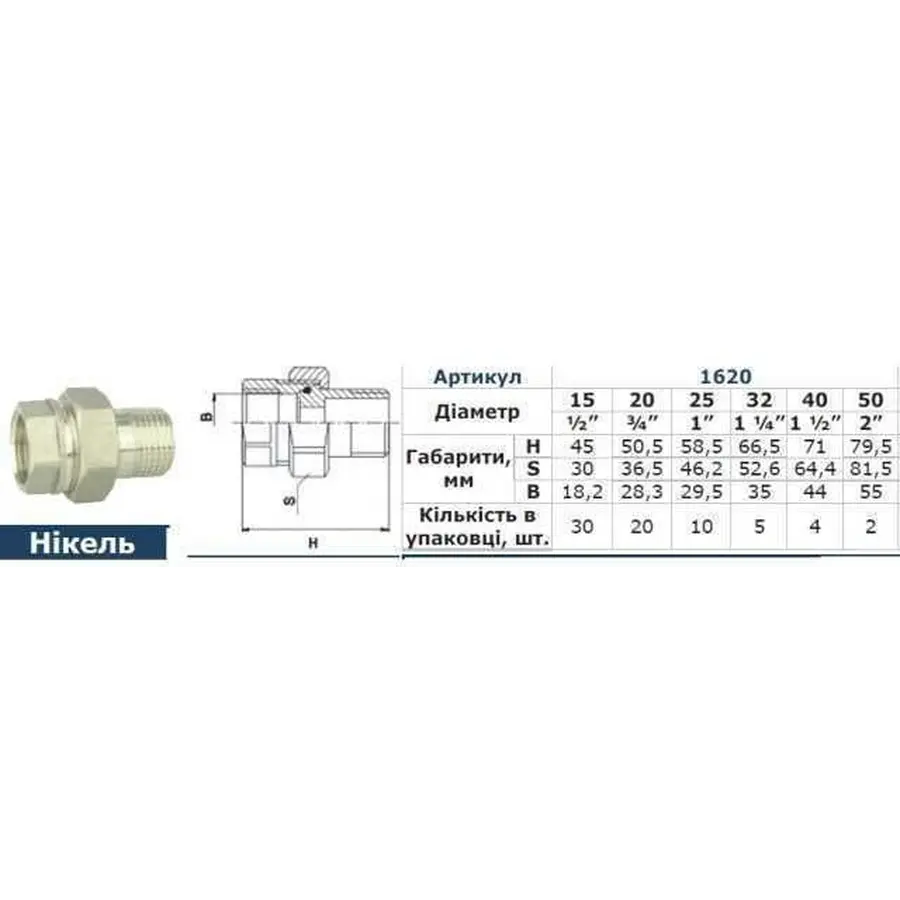 Згін-американка прямий SOLOMON 1 1/4″ НІКЕЛЬ 1620