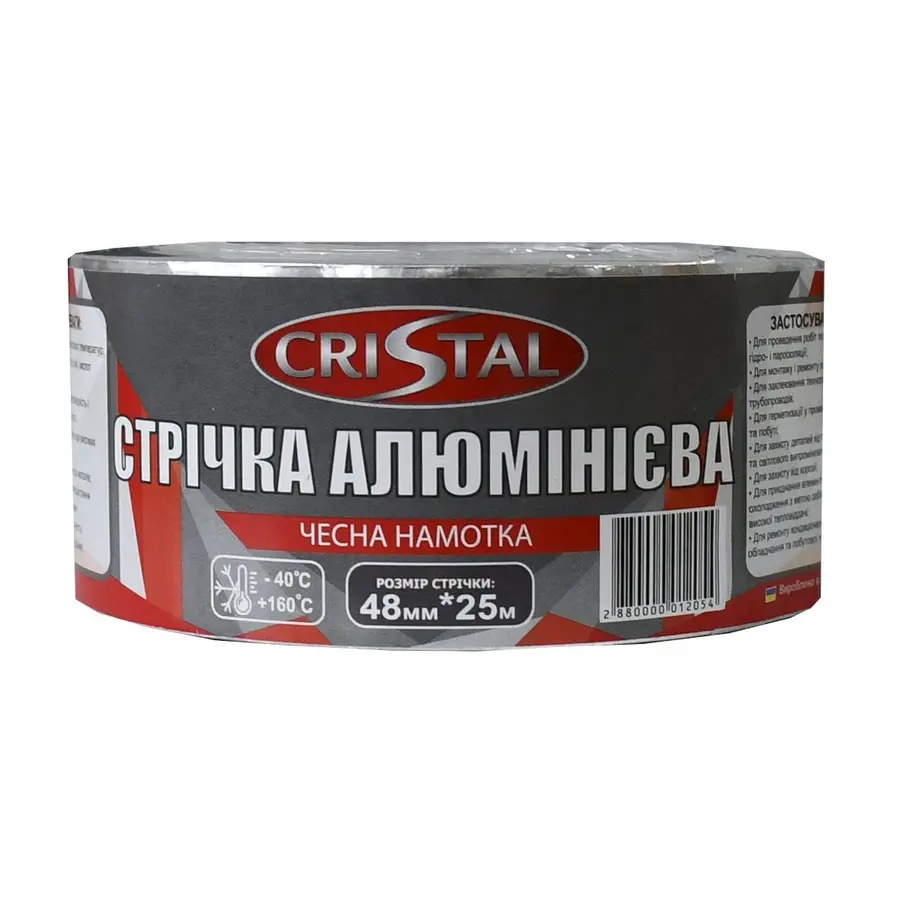 Лента алюминиевая CRISTAL 48мм х 45м