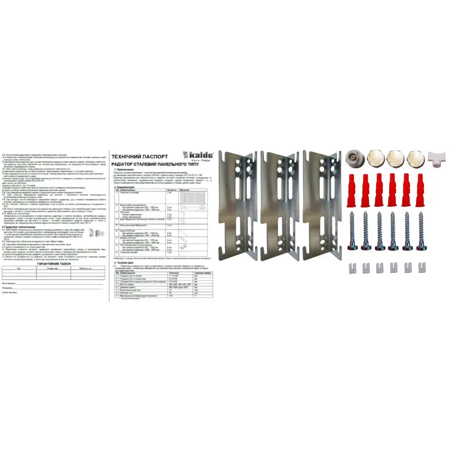Радиатор стальной панельный KALDE 22 низ 300х2700