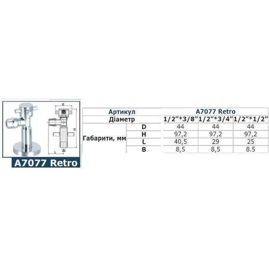 Кран напівобертовий кутовий з цангою SOLOMON 1/2″х 3/8″ Retro 7077