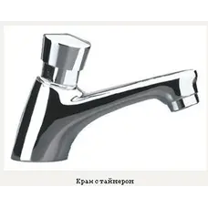 Кран-дозатор для умывальника Globus Lux GDB-305 одна вода