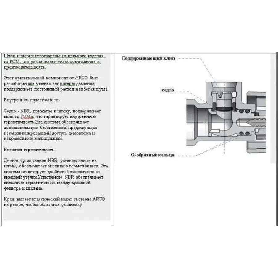 Кран кульовий кутовий ARCO 1/2″х 3/4″ DEF728P AntiLime