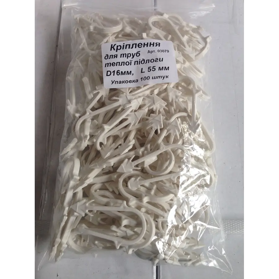 Гарпун-скоба для кріплення труби теплої підлоги Ø16 довжина 55мм біла (уп.100шт)