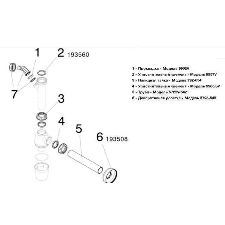 Сифон для раковини VIEGA 1 1/4″х1 1/4″ з відводом, пластик білий бутил. 326319