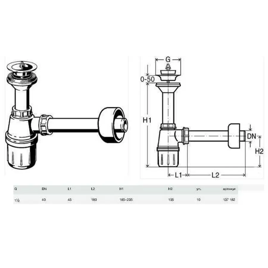 Сифон VIEGA 137182
