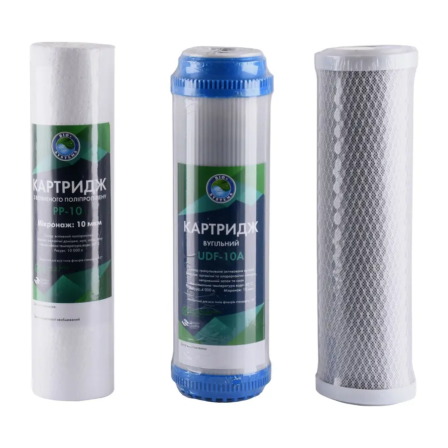 Комплект картриджей к системам очистки Bio + Systems "Стандарт" (PP, UDF, СТО)