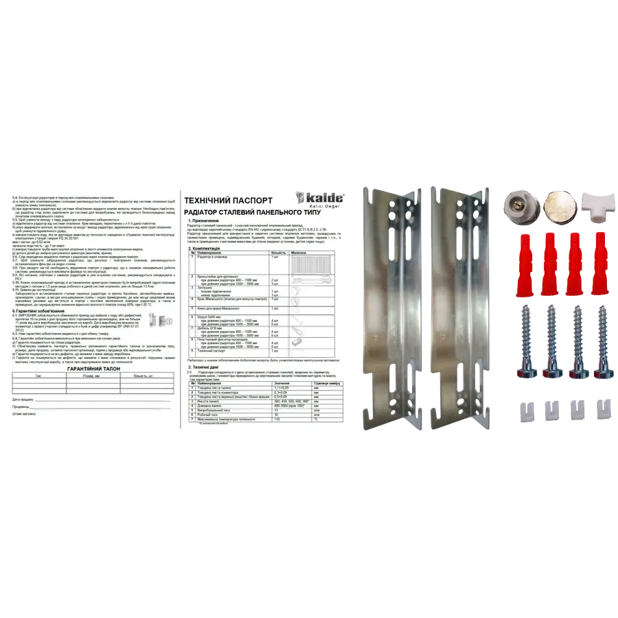 Радіатор сталевий панельний KALDE 33 бок 500x800