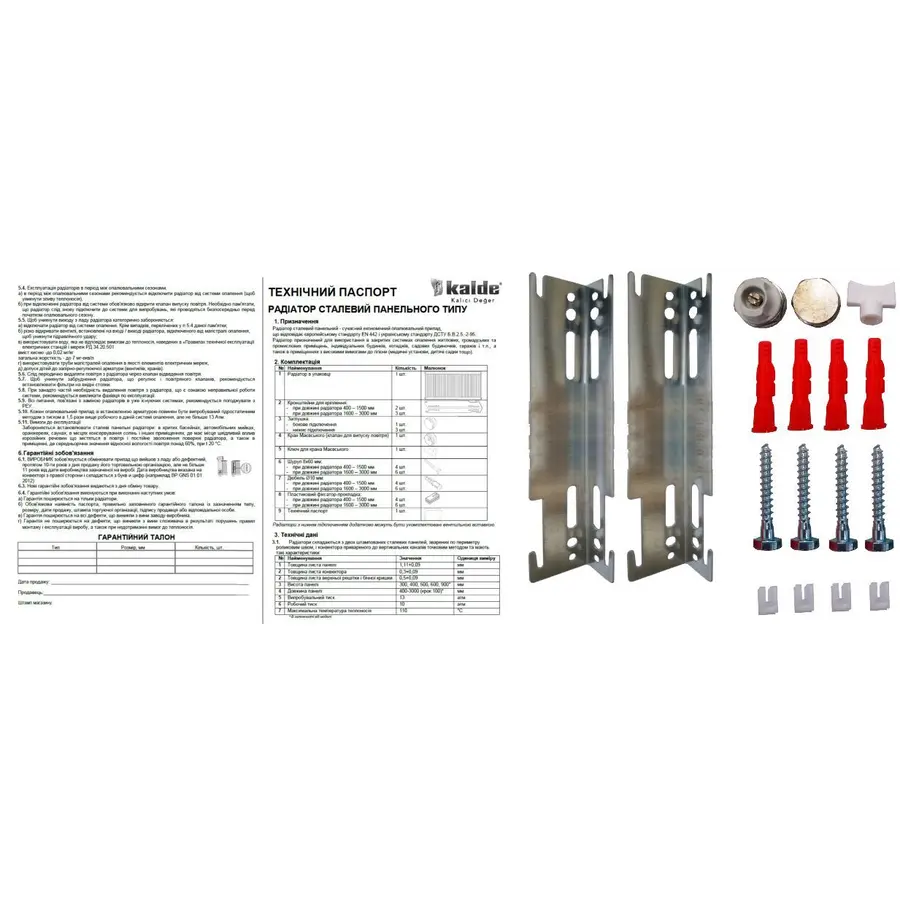Радіатор сталевий панельний KALDE 22 бок 400x500