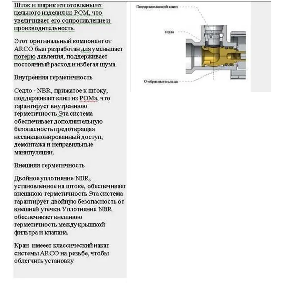 Кран кульовий кутовий ARCO 1/2″х 3/4″ NOVFR729