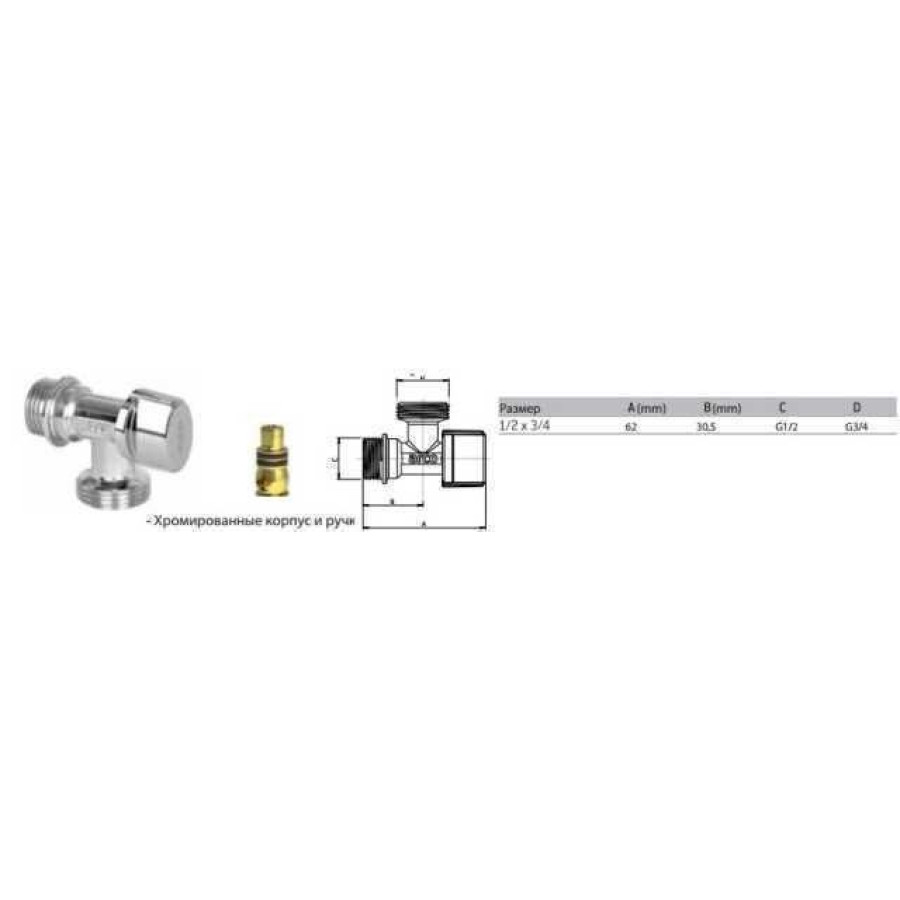 Кран шаровой угловой ARCO 1/2 "х 3/4" NOVFR729