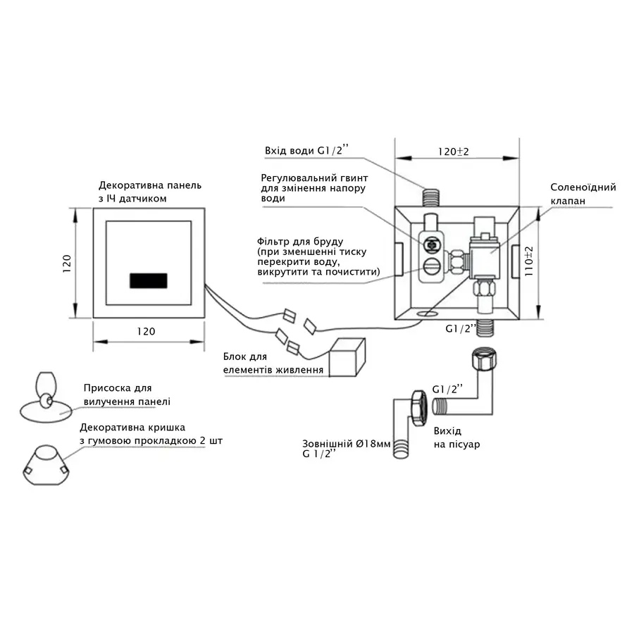 Кран змивний для пісуару HOTEC 19.202-AC/DC (220-240V/6V) сенсорний, монтаж у стіну