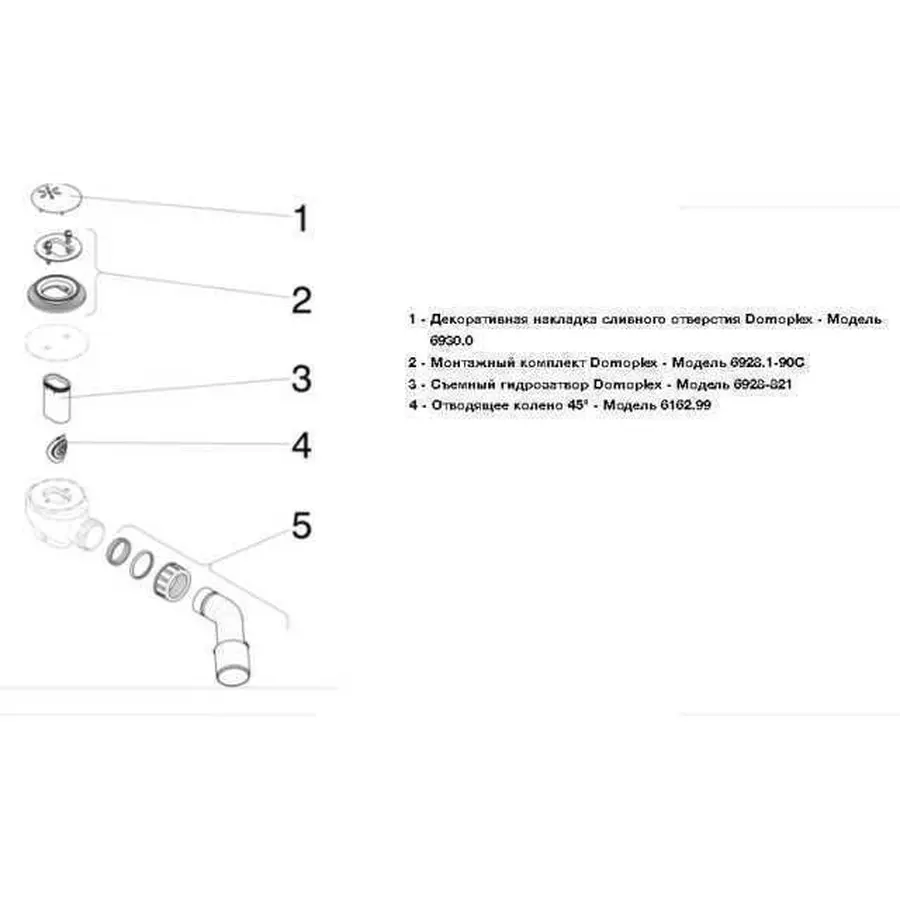 Сифон для душ кабины Domoplex VIEGA 364755