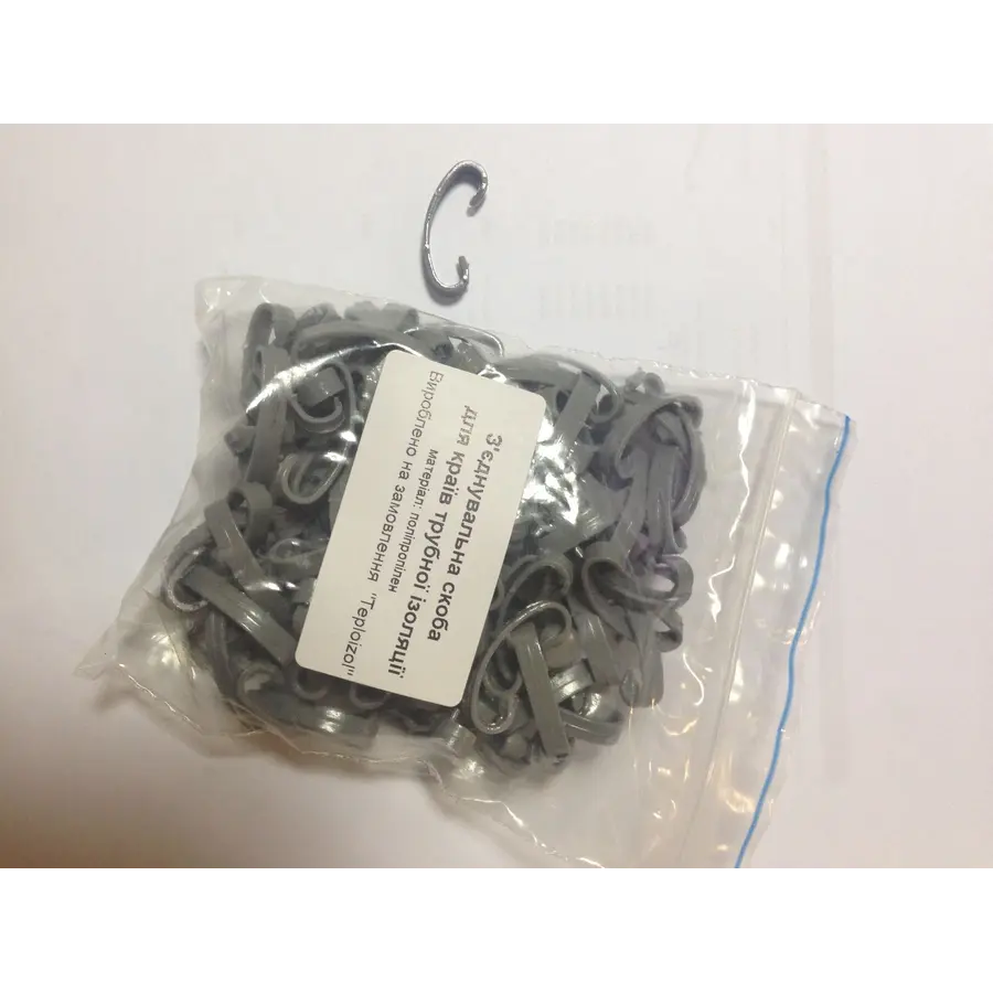 Скоба для монтажа трубной изоляции (упаковка 100 шт)