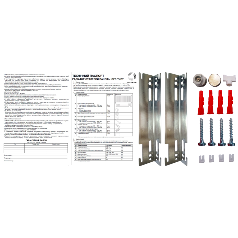 Радіатор сталевий панельний OPTIMUM 22 бок 500x700