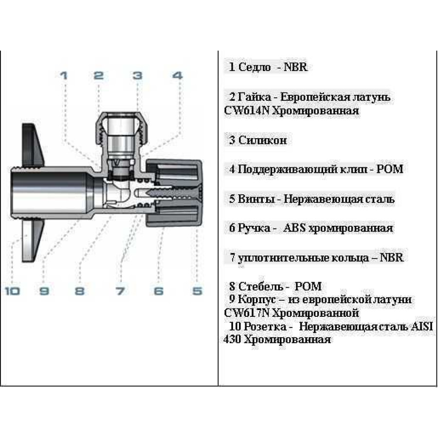 Кран шаровой угловой ARCO 1/2 "х 3/8" DE660-610 AntiLime