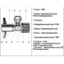 Кран шаровой угловой ARCO 1/2 "х 3/8" DE660-610 AntiLime