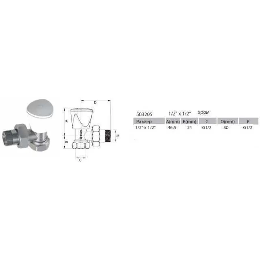 Кран для радіатора кутовий ARCO 1/2″ вентильний 503205
