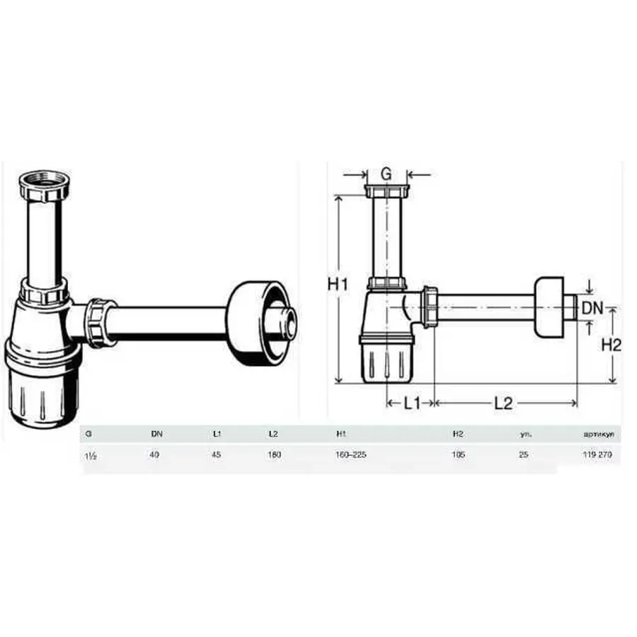 Сифон для раковини VIEGA 1 1/2″х1 1/2″ пластик білий бутил. б/г 119270