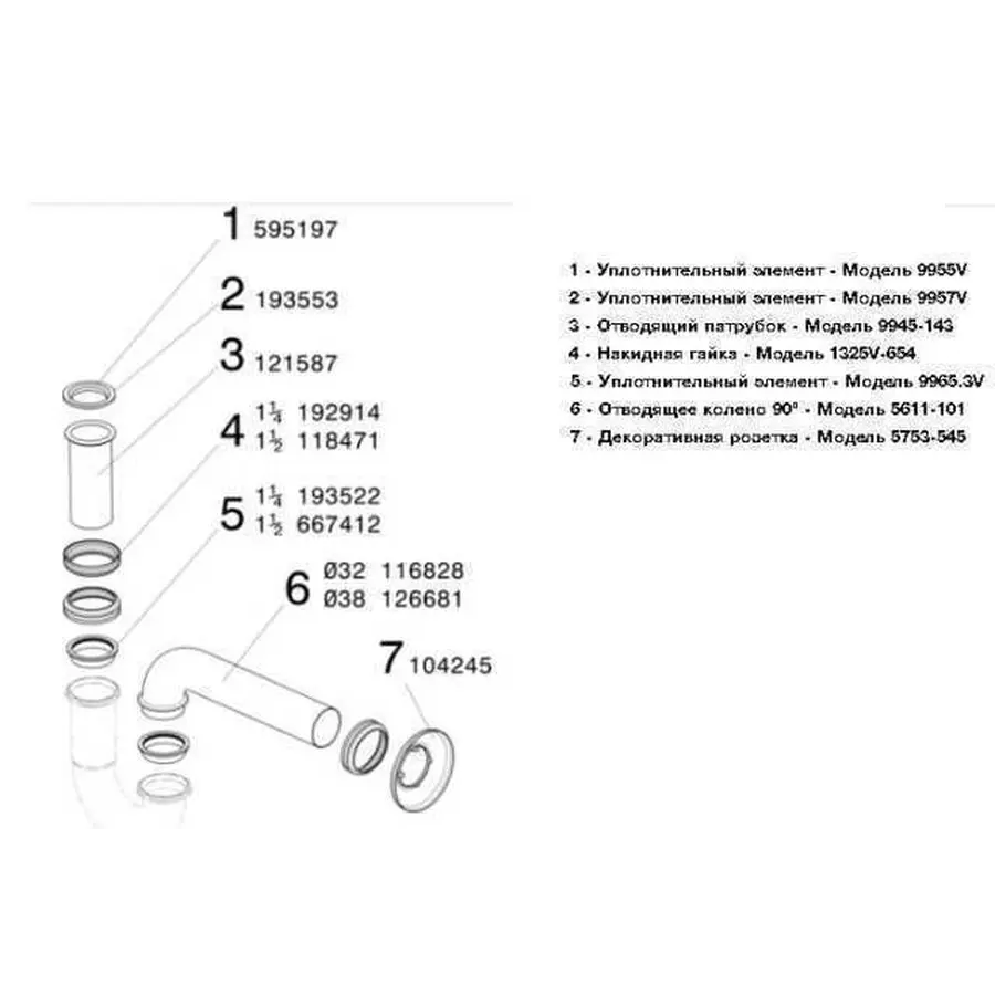 Сифон для раковини VIEGA 1 1/4″х1 1/4″ хром трубний б/г 305611