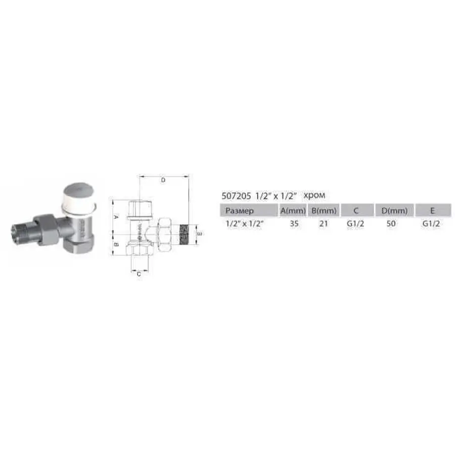 Набір Крани радіаторні кутові ARCO 1/2″ подача + зворотка KC012 KCM17