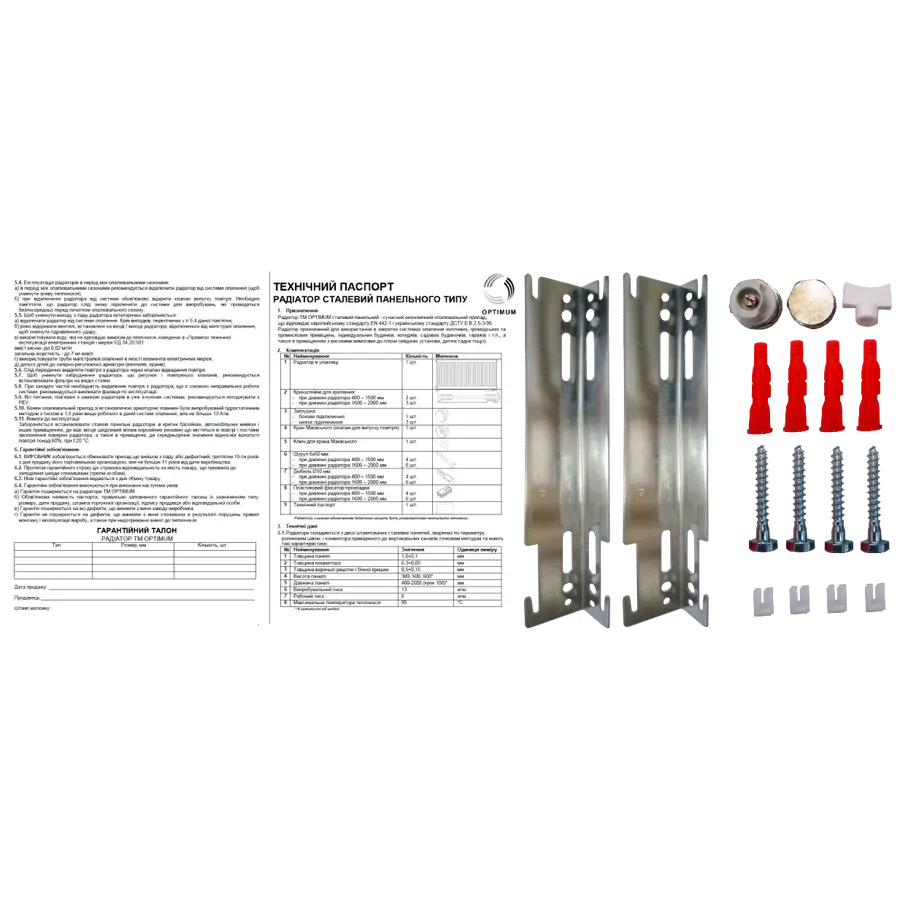 Радіатор сталевий панельний OPTIMUM 22 бок 500x800