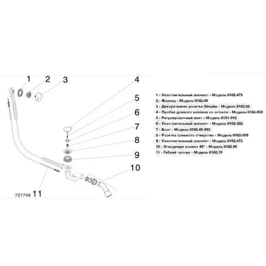 Сифон для ванни Simplex VIEGA автомат (подовжений) 595678