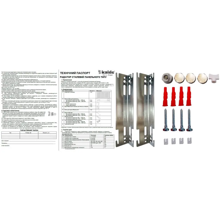 Радиатор стальной панельный KALDE 22 низ 600x900