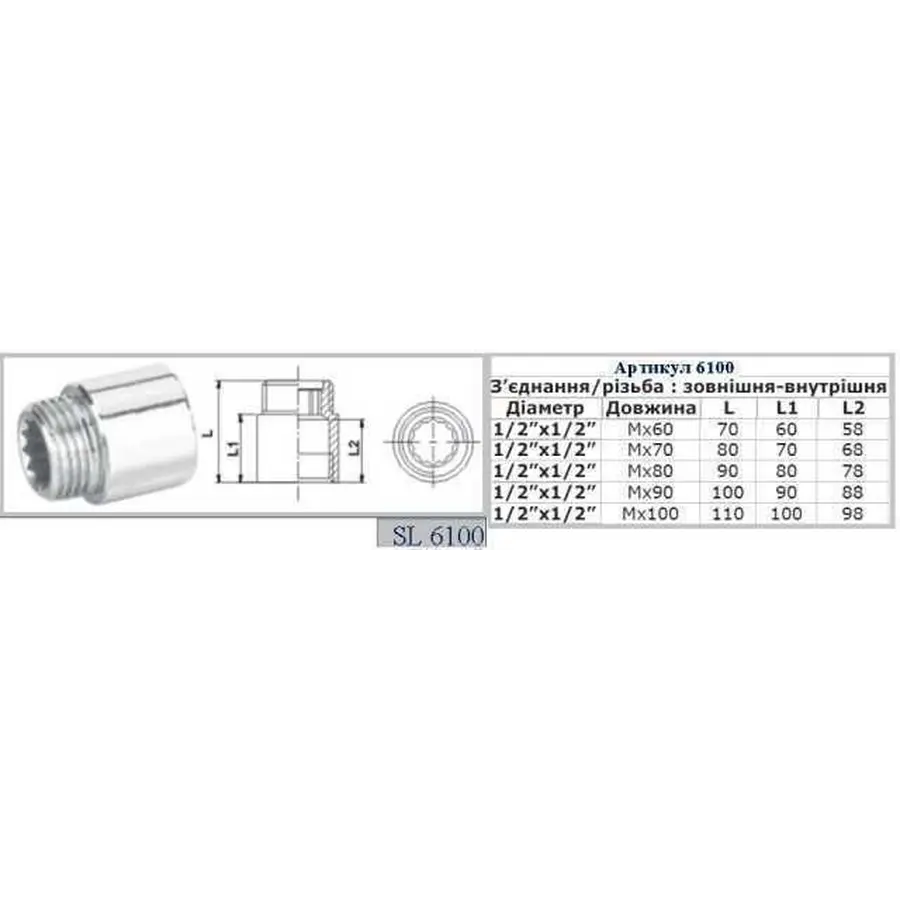 Подовжувач SELBA 1/2″ CHROM 80мм SL6100