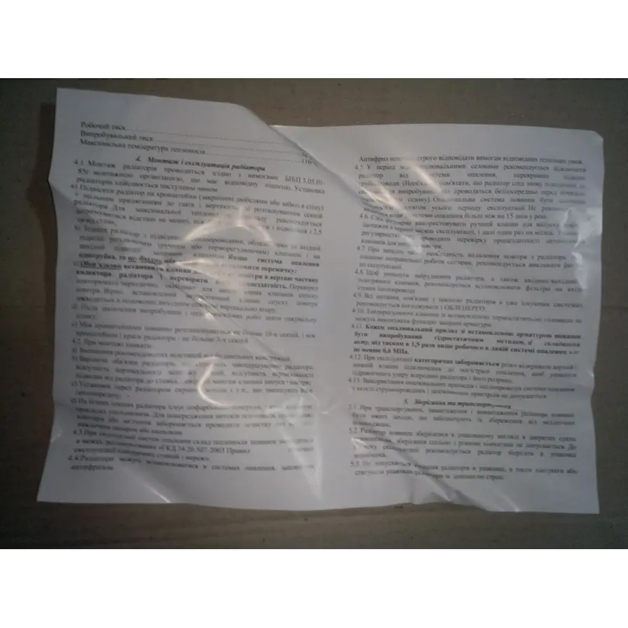 Радіатор біметалевий секційний ENERGO BIWIDE 500/96