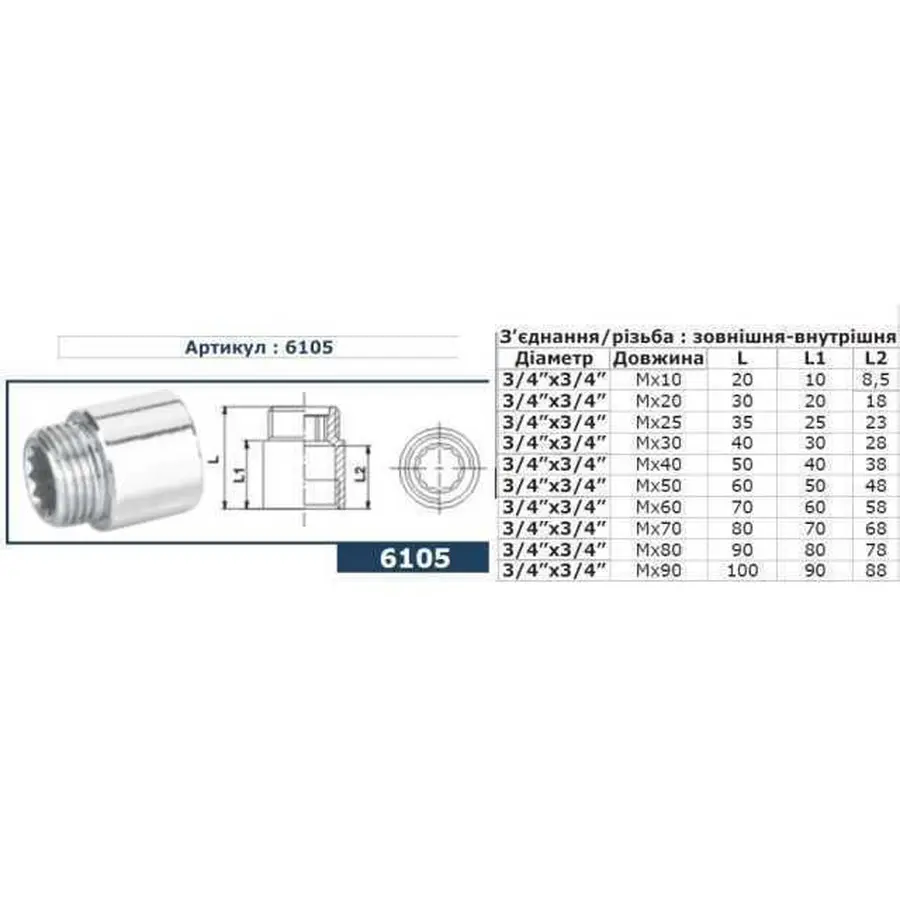 Подовжувач SOLOMON 3/4″ хром 50мм 6105
