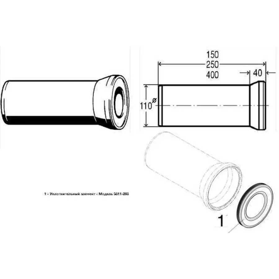Патрубок для унітазу 250мм пластик Ø110 VIEGA 101312