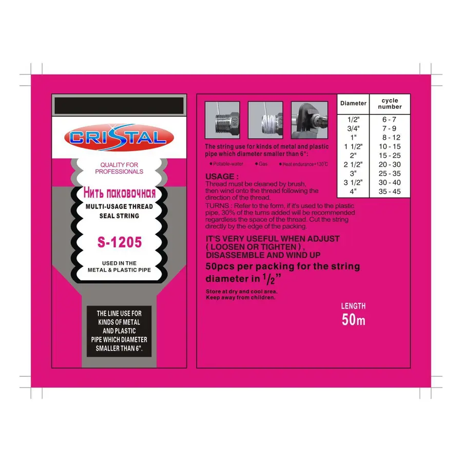 Нитка пакувальна фумiгацiйна, S-1205 (50m) CRISTAL Професійна