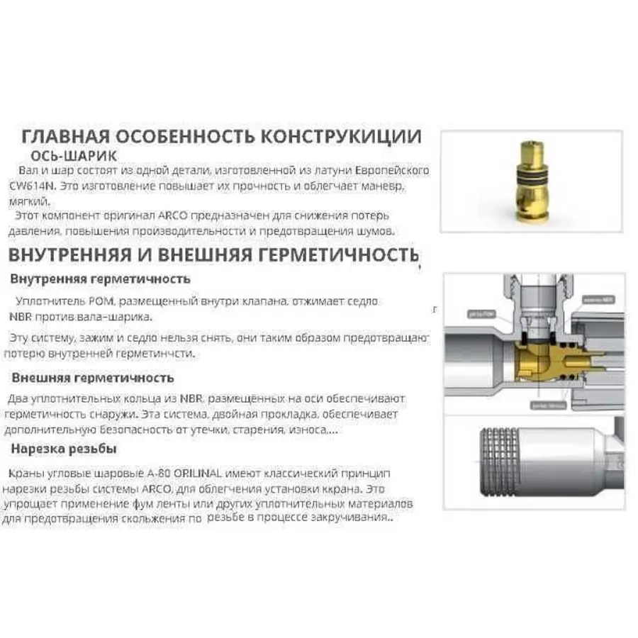 Кран кульовий кутовий ARCO 1/2″х 3/8″ NOV20 (NOV04)