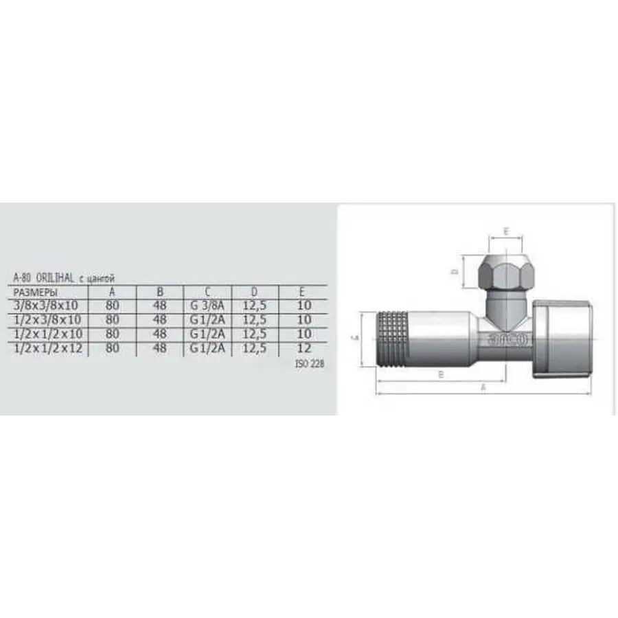 Кран кульовий кутовий ARCO 1/2″х 3/8″ NOV20 (NOV04)