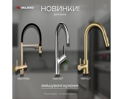 Новинки від Valeso: сучасні кухонні змішувачі вже на складі Santehboss