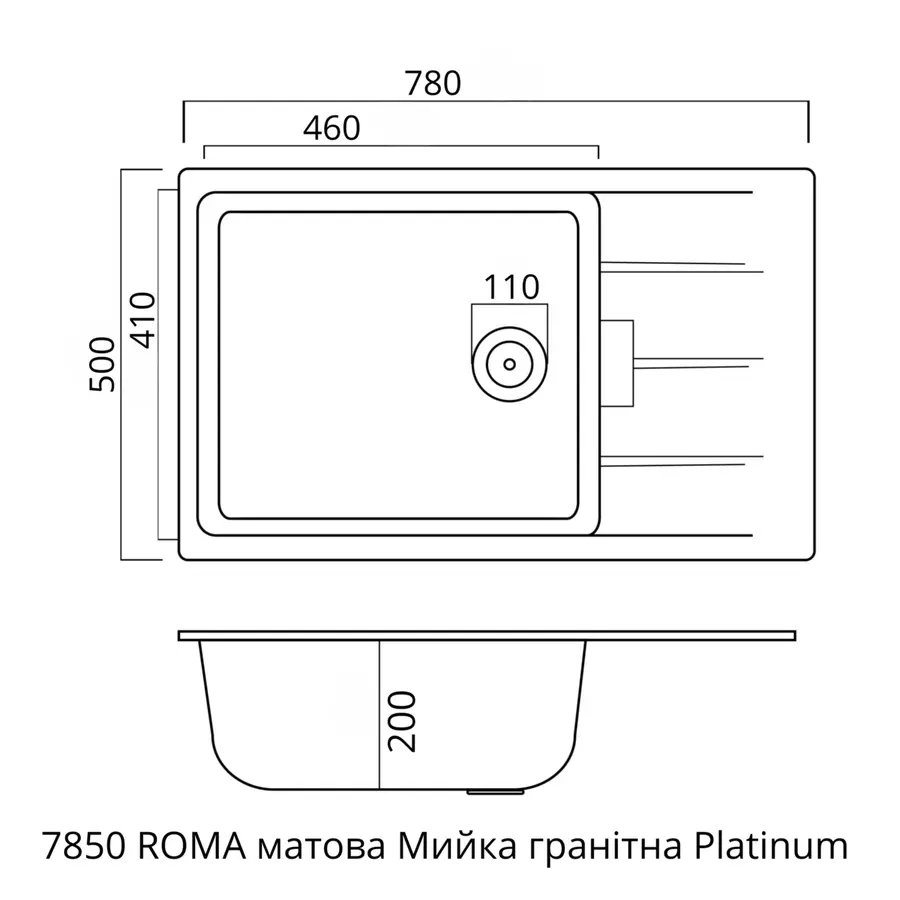 Гранітна мийка для кухні Platinum 7850 ROMA матовий Гренадін