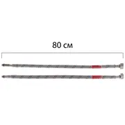 Гнучке підведення KOER KH-01-F1/2"xM10-800 нержавійка, (пара) (KR0276)
