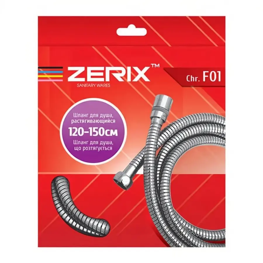 Шланг розтяжної для гігіє. душа Zerix Chr.F01 (120 см) (ZX2898)