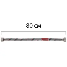 Гнучке підведення KOER KH-01-FF1/2"- 800 нержавійка ГГ- 080 см (KR0256)