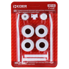Комплект для радіатора 1/2" Koer SET-03 (з кріпленнями) (KR1563)