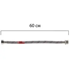 Гнучкий шланг для підключення води гайка 1/2'' - Штуцер 1/2'' (60 см) Koer (KR0265)