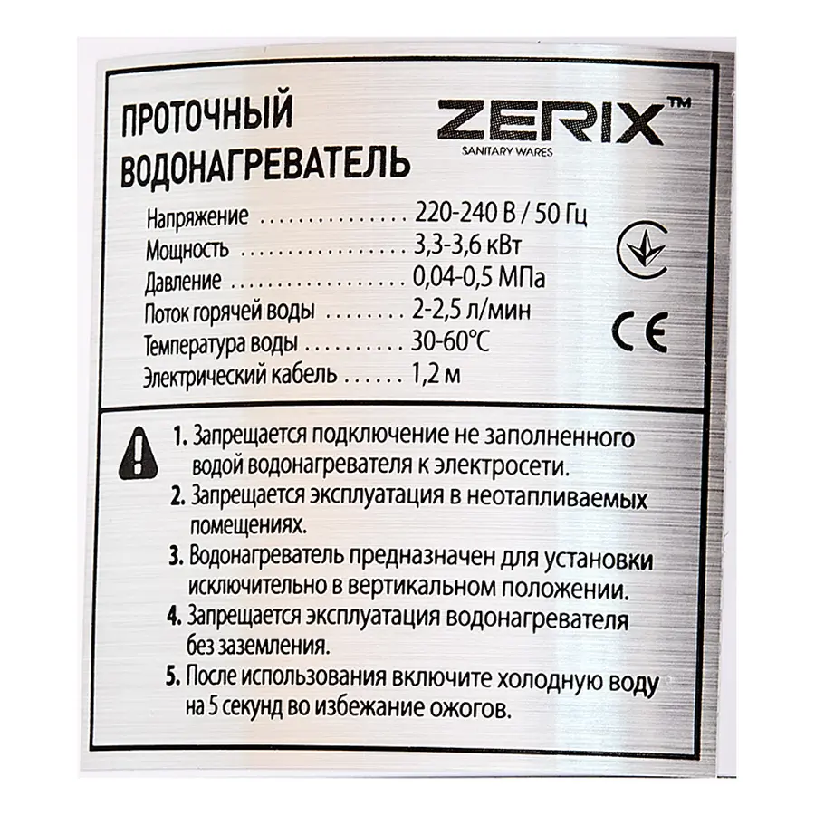 Водонагрівач 3,3 kW проточний ZERIX ELW41 RESET, на мийку (ZX4695)