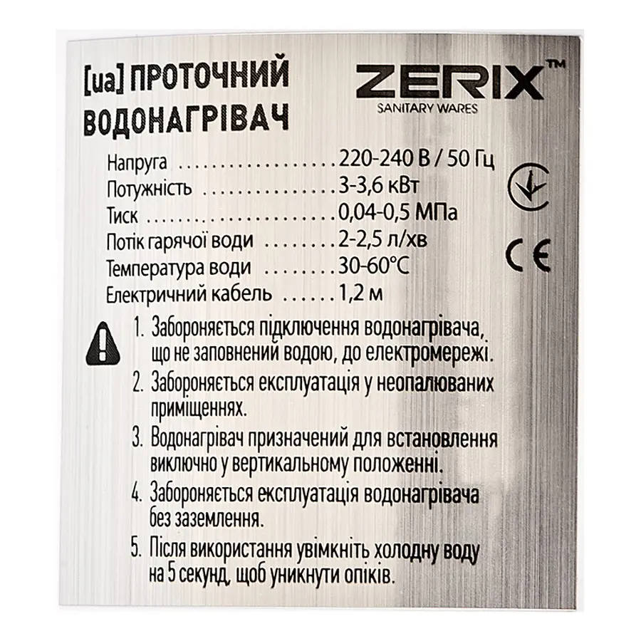 Водонагрівач 3,3 kW проточний, рефлекторний вилив, на мийку ZERIX ELW06-F (ZX4772)