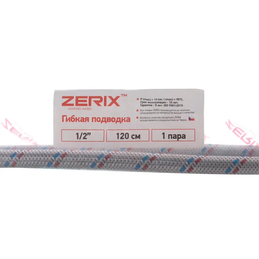 Гнучкі шланги для змішувача гайка 1/2'' - Штуцер M10 (120 см) 2 шт Zerix (ZX1577)