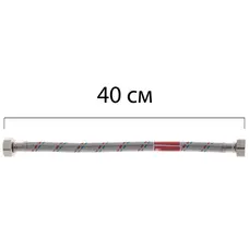Гнучке підведення KOER KH-01-FF1/2"- 400 нержавійка ГГ- 040 см (KR0253)