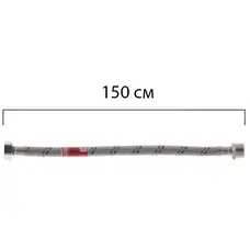 Гнучке підведення KOER KH-01-FM1/2"- 1500 нержавійка ГШ-150 см (KR0269)