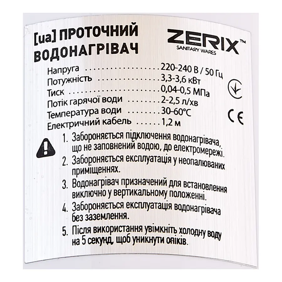 Водонагрівач 3,3 kW проточний ZERIX ELW45-EF з індик. темп., рефлекторний вилив, RESET, на мийку (ZX4776)