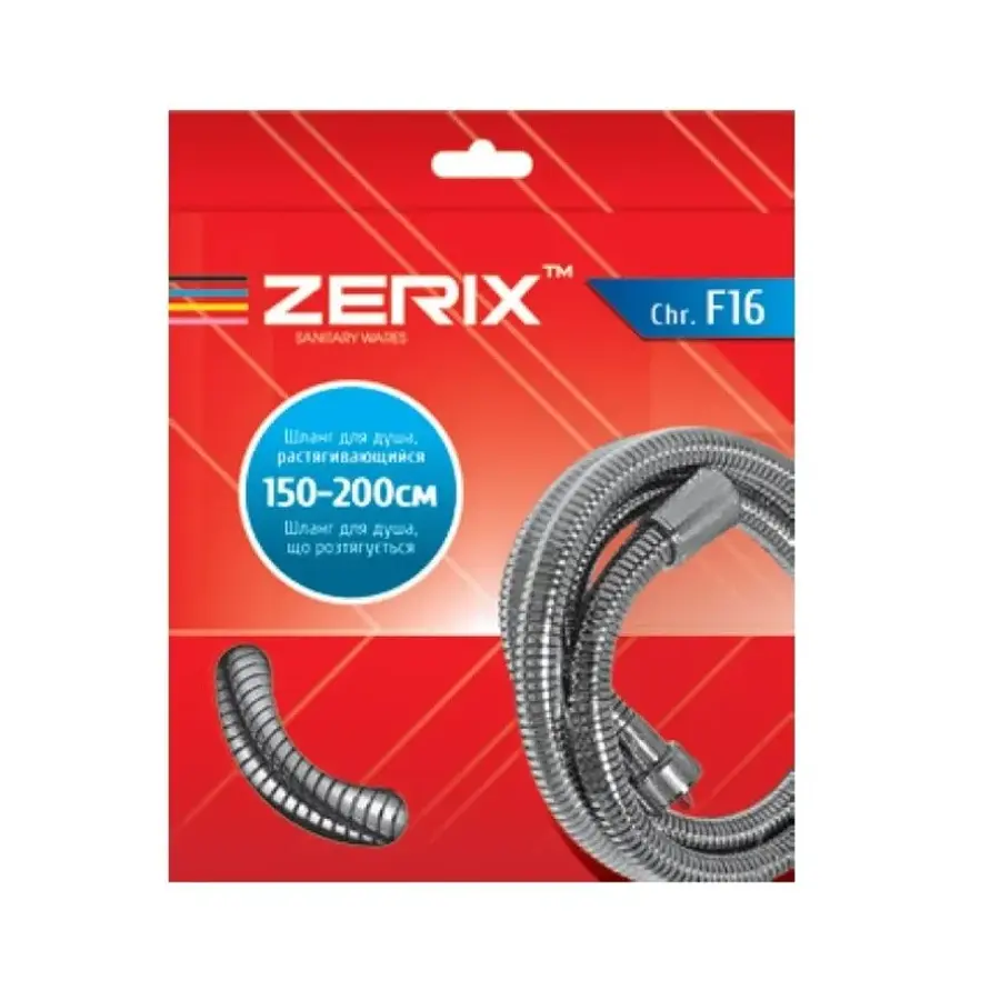 Шланг Zerix Chr.F16 розт. 150-200 см. дрібне плетіння УПАКОВКА КОРОБКА (ZX4461)