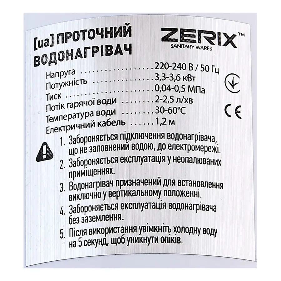 Водонагрівач 3,3 kW проточний ZERIX ELW45-E з регулюванням потужності, з індик. темп., RESET, на мийку (ZX4775)